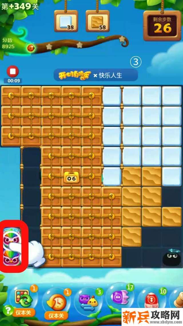 开心消消乐精英关349关怎么过? 开心消消乐精英关349关攻略