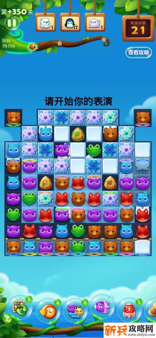 开心消消乐+350关怎么过？ 开心消消乐+350关攻略