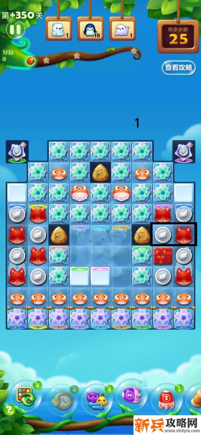 开心消消乐+350关怎么过？ 开心消消乐+350关攻略