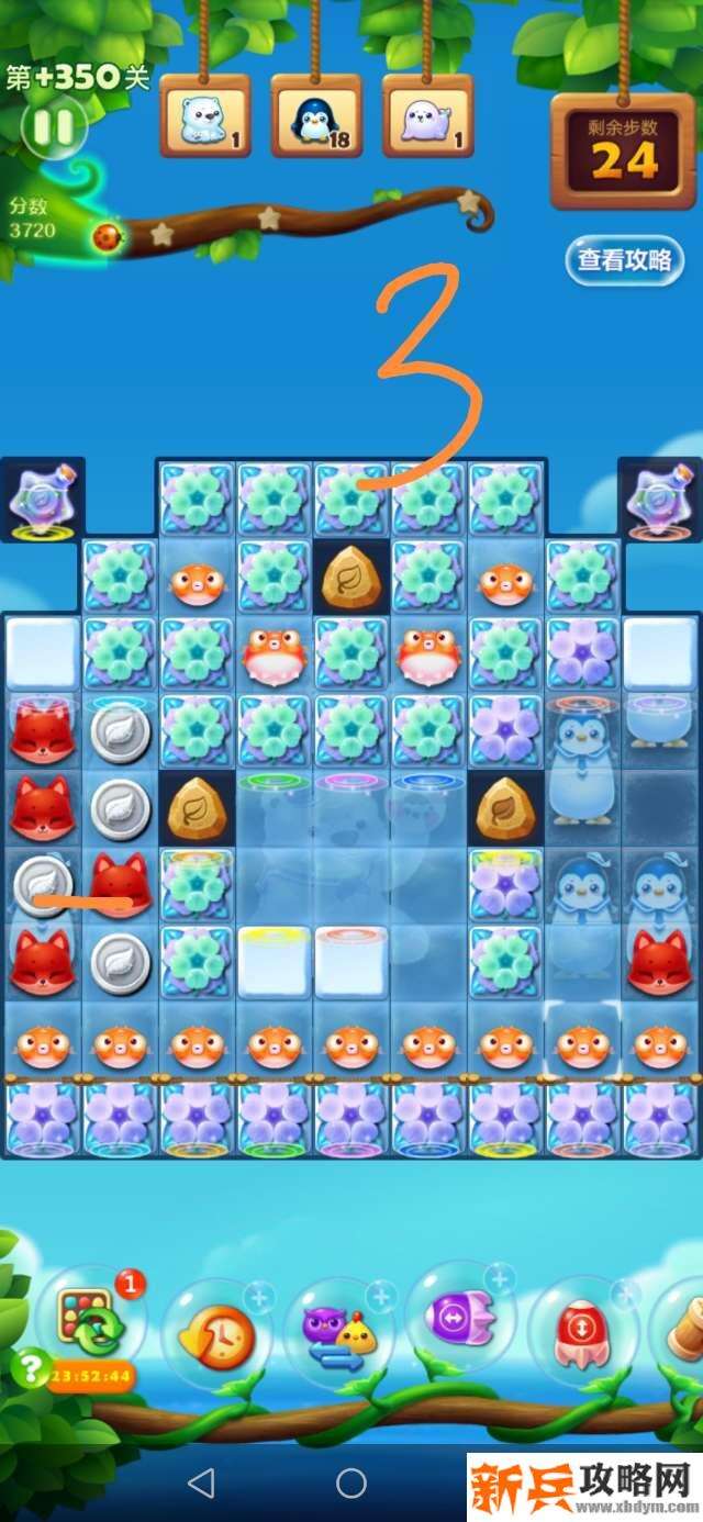 开心消消乐隐藏关350关怎么过? 开心消消乐隐藏关350关攻略