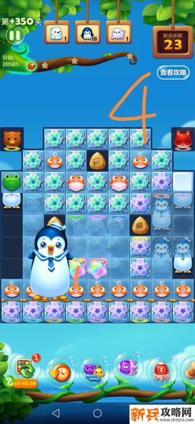 开心消消乐隐藏关350关怎么过? 开心消消乐隐藏关350关攻略