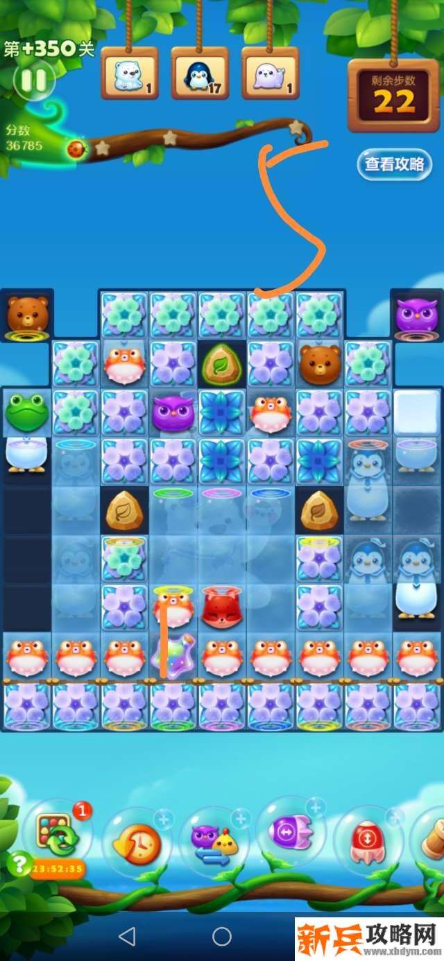 开心消消乐隐藏关350关怎么过? 开心消消乐隐藏关350关攻略