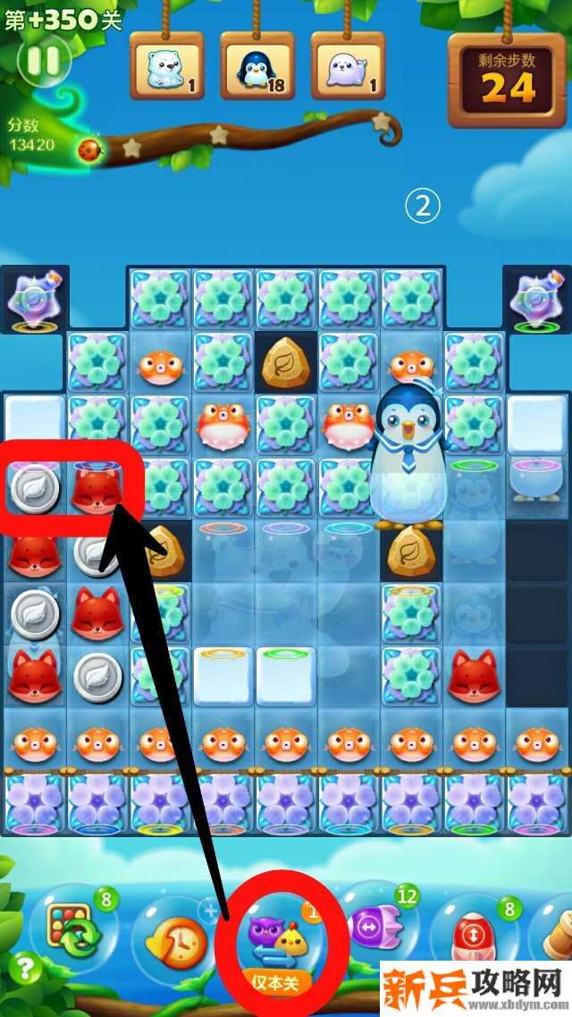 开心消消乐精英关350关怎么过? 开心消消乐精英关350关攻略