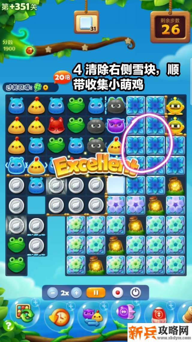 开心消消乐+351关怎么过? 开心消消乐+351关攻略