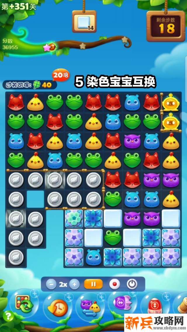 开心消消乐+351关怎么过? 开心消消乐+351关攻略