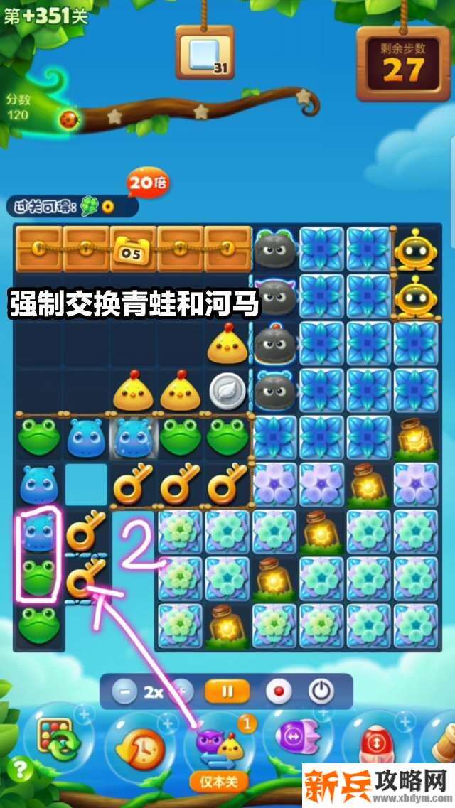 开心消消乐+351关怎么过? 开心消消乐+351关攻略