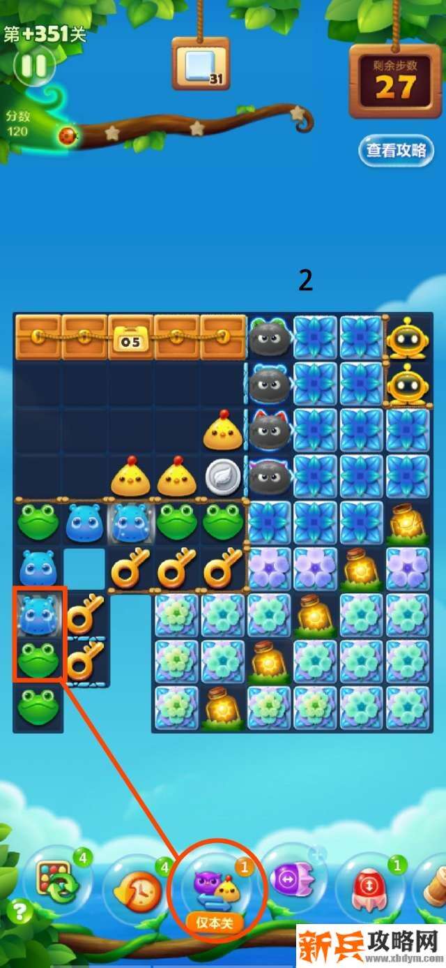 开心消消乐隐藏关351关怎么过？ 开心消消乐隐藏关351关攻略
