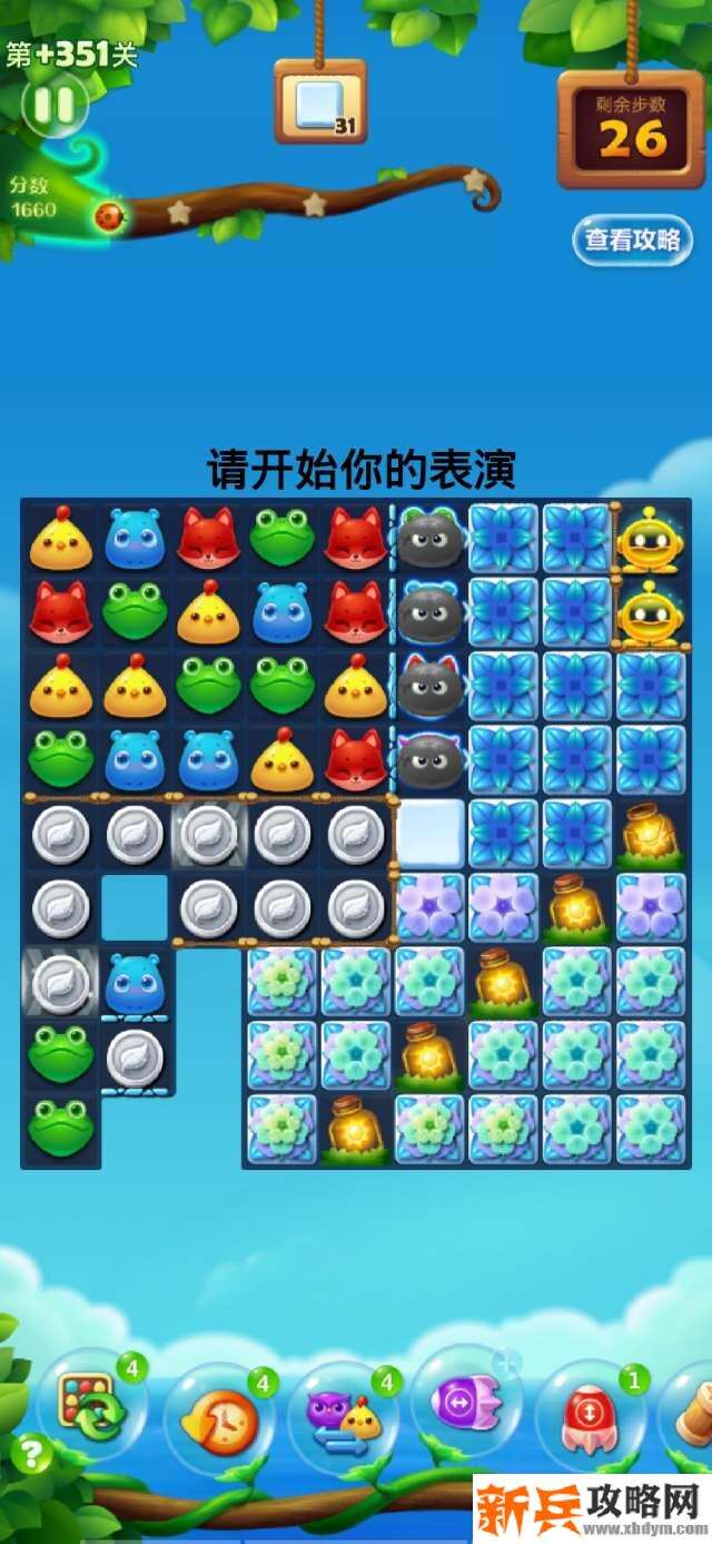 开心消消乐隐藏关351关怎么过？ 开心消消乐隐藏关351关攻略