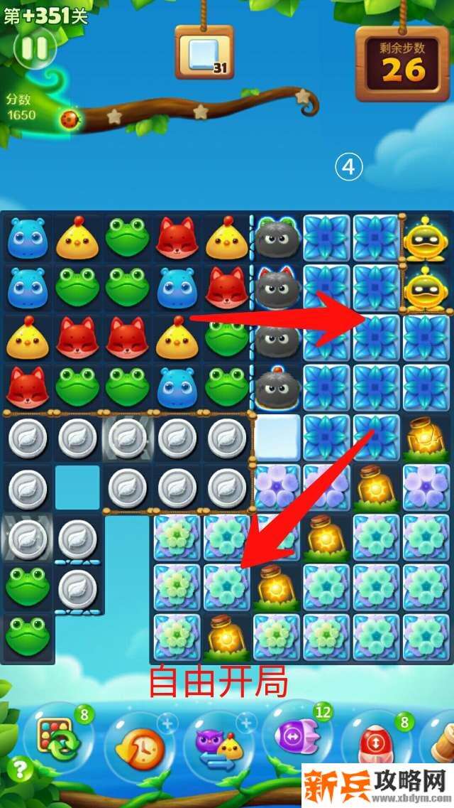 开心消消乐精英关351关怎么过？ 开心消消乐精英关351关攻略