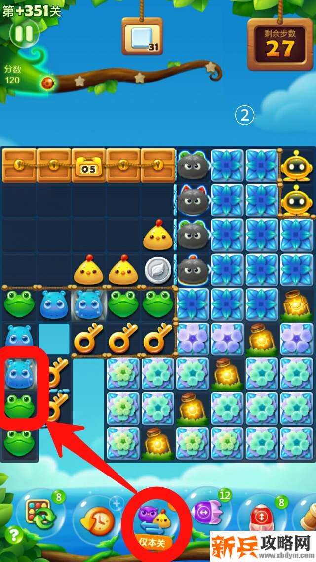 开心消消乐精英关351关怎么过？ 开心消消乐精英关351关攻略