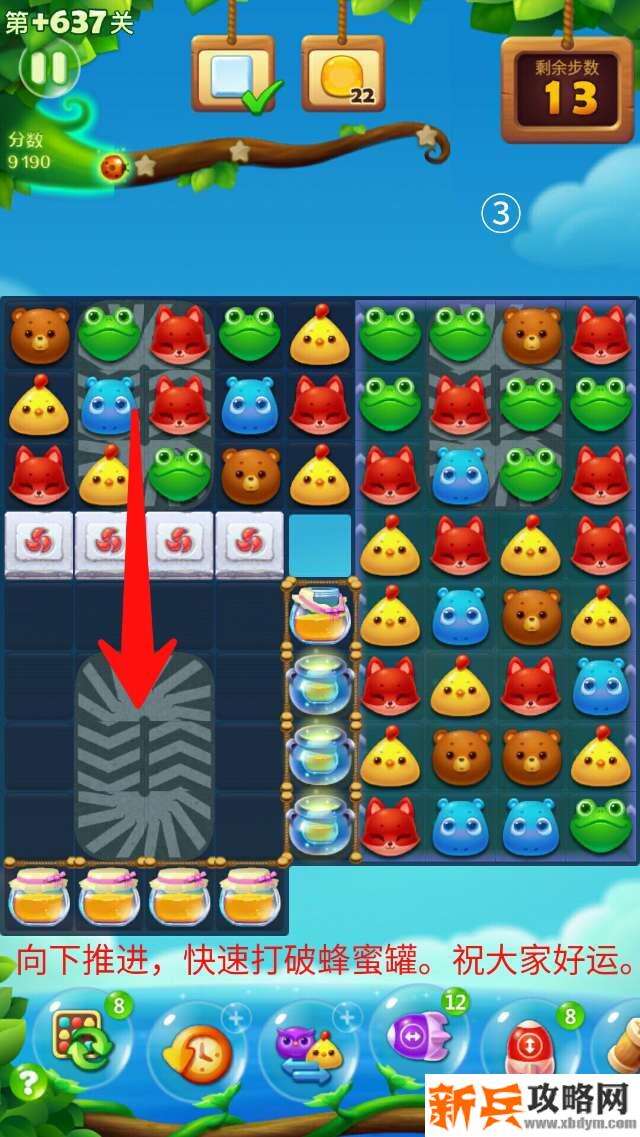 开心消消乐+637关怎么过？ 开心消消乐+637关攻略