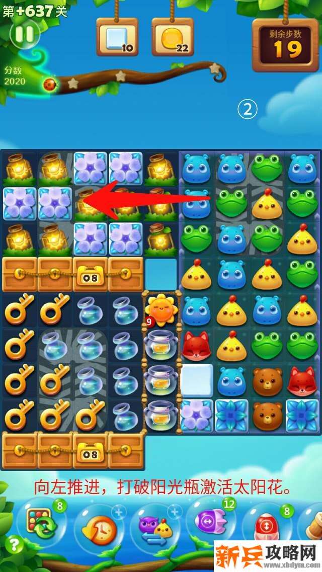 开心消消乐+637关怎么过？ 开心消消乐+637关攻略