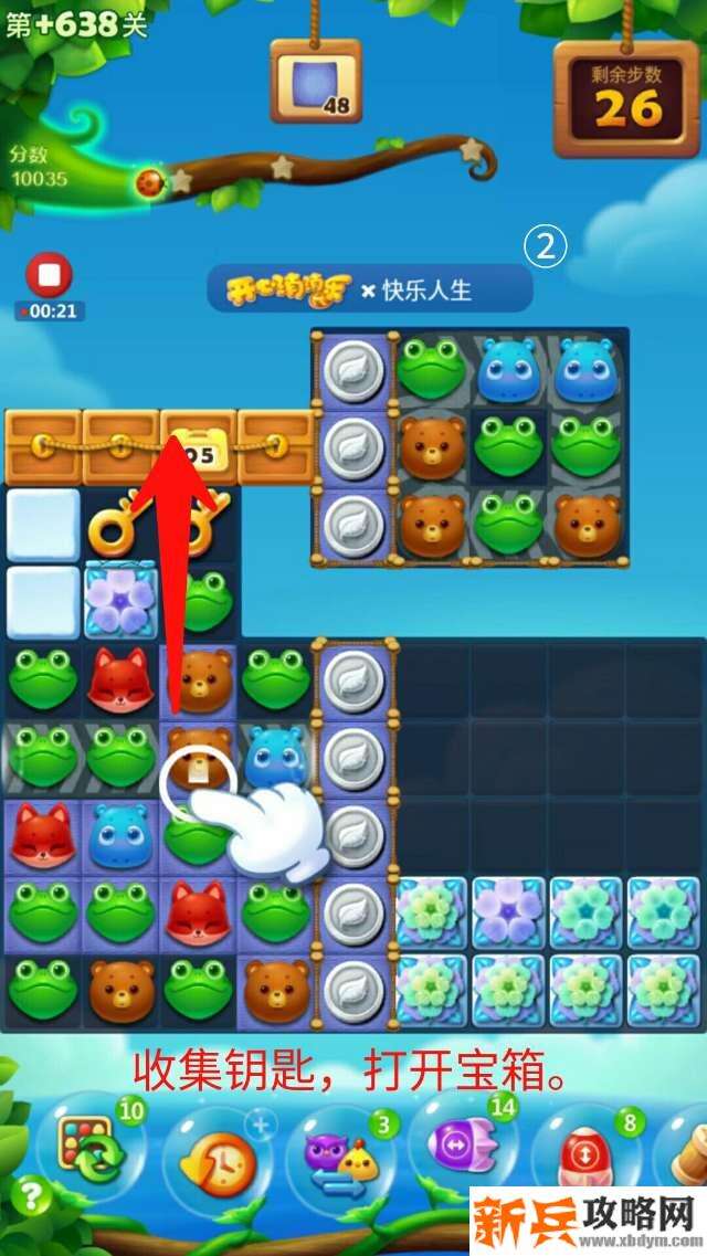 开心消消乐+638关怎么过？ 开心消消乐+638关攻略