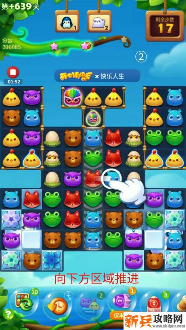 开心消消乐隐藏关639关怎么过？ 开心消消乐隐藏关639关攻略
