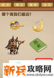 最强的大脑全部答案第21-30关 最强的大脑所有关卡答案第21-30关