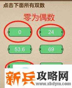 最强的大脑全部答案第21-30关 最强的大脑所有关卡答案第21-30关