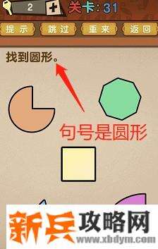 最强的大脑全部答案第31-40关 最强的大脑所有关卡答案第31-40关