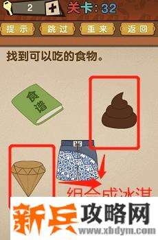 最强的大脑全部答案第31-40关 最强的大脑所有关卡答案第31-40关