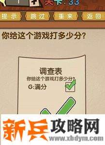 最强的大脑全部答案第31-40关 最强的大脑所有关卡答案第31-40关