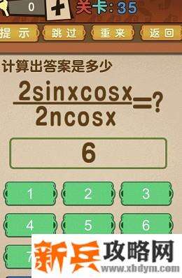 最强的大脑全部答案第31-40关 最强的大脑所有关卡答案第31-40关