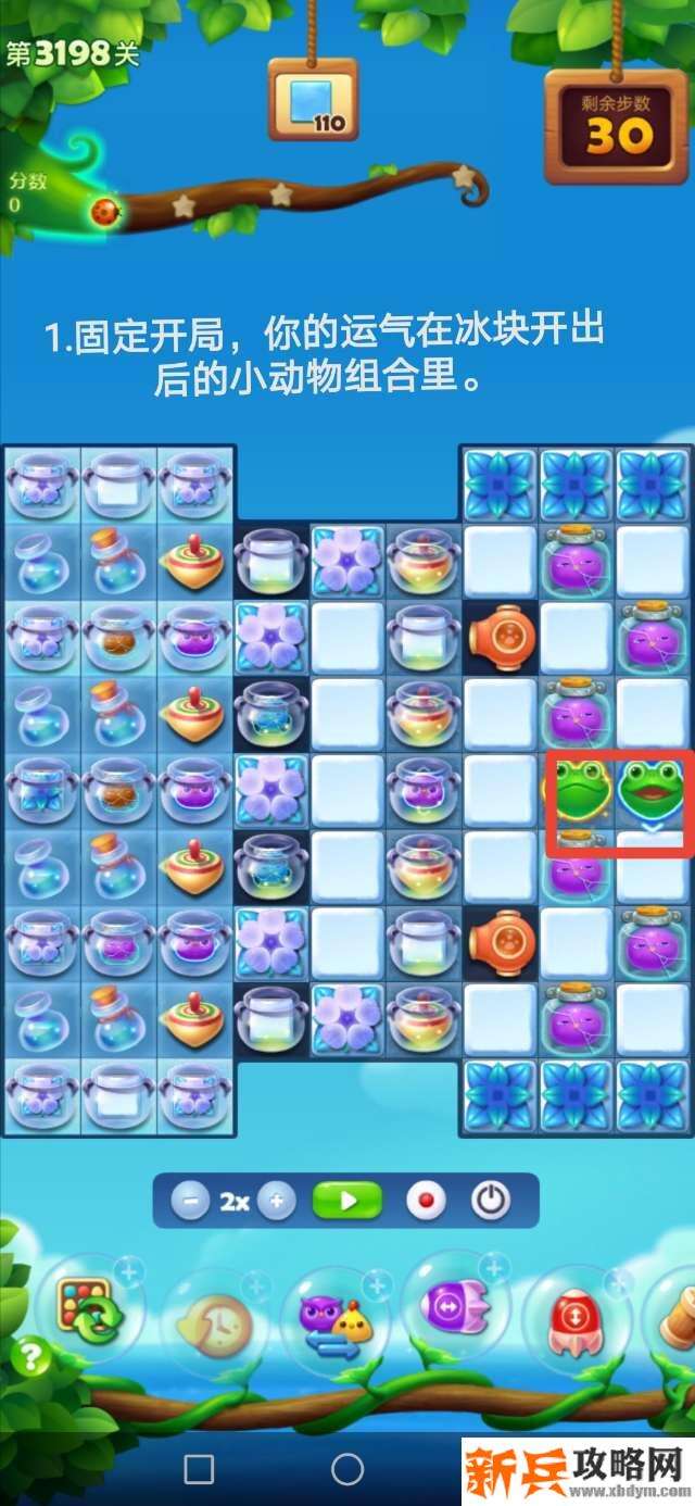 开心消消乐3198关怎么过？ 开心消消乐3198关攻略