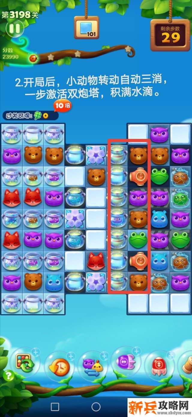 开心消消乐3198关怎么过？ 开心消消乐3198关攻略