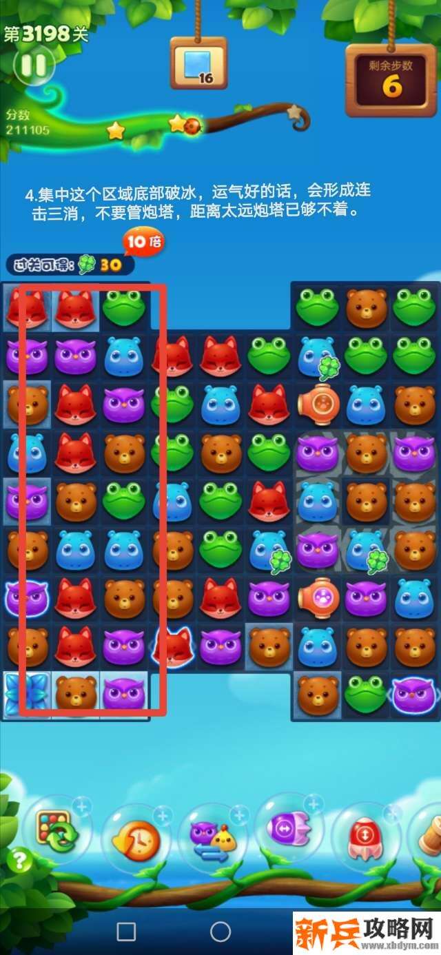 开心消消乐3198关怎么过？ 开心消消乐3198关攻略