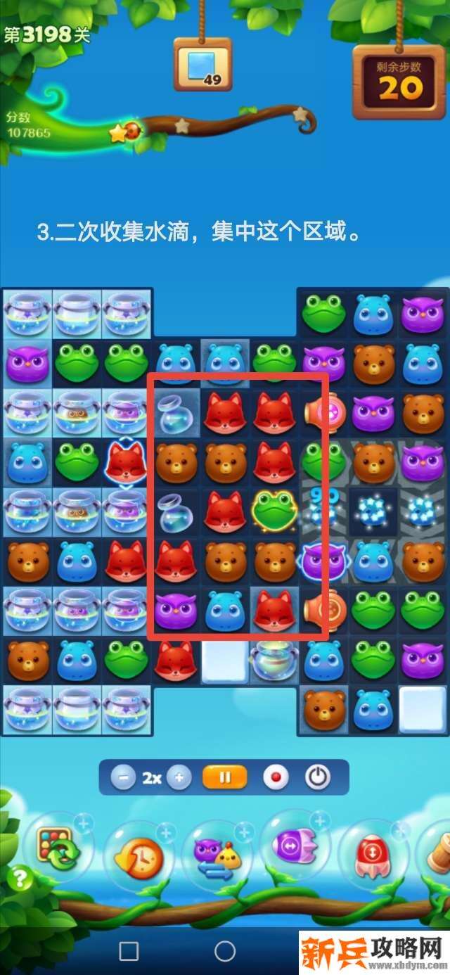 开心消消乐3198关怎么过？ 开心消消乐3198关攻略
