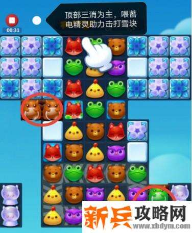 开心消消乐3199关怎么过？ 开心消消乐3199关三星攻略