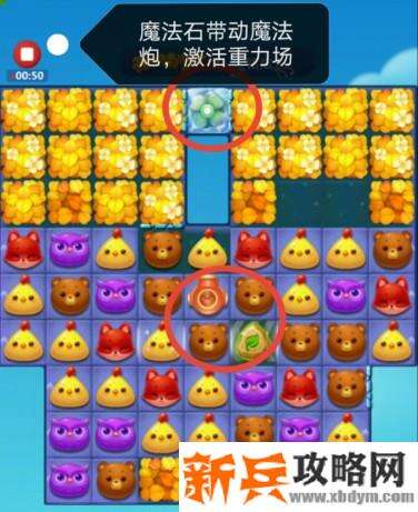 开心消消乐3200关怎么过？ 开心消消乐3200关三星攻略