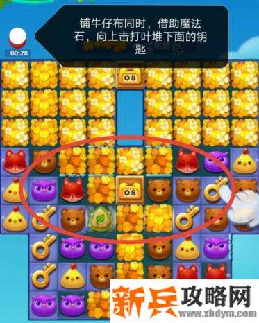 开心消消乐3200关怎么过？ 开心消消乐3200关三星攻略