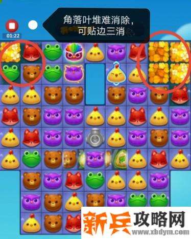 开心消消乐3200关怎么过？ 开心消消乐3200关三星攻略