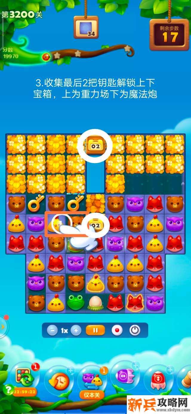 开心消消乐3200关怎么过？ 开心消消乐3200关图文攻略