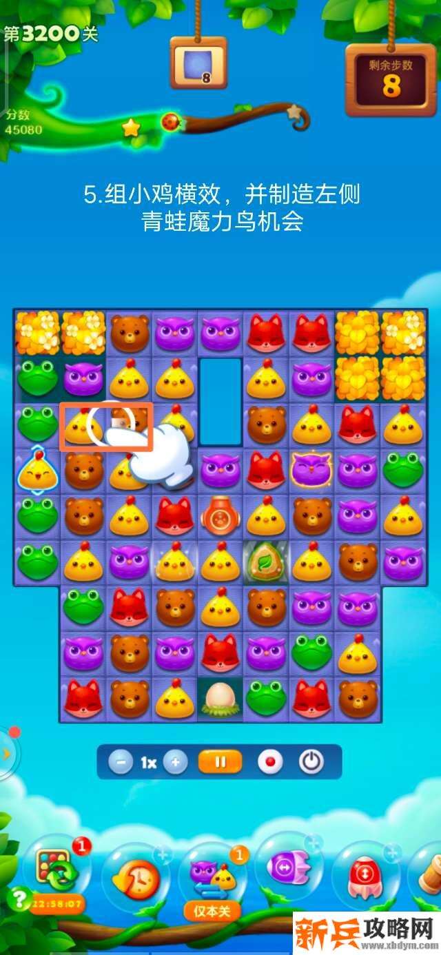 开心消消乐3200关怎么过？ 开心消消乐3200关图文攻略