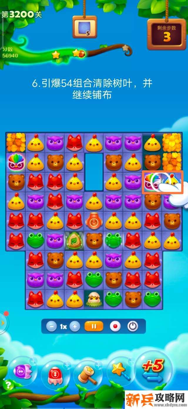 开心消消乐3200关怎么过？ 开心消消乐3200关图文攻略