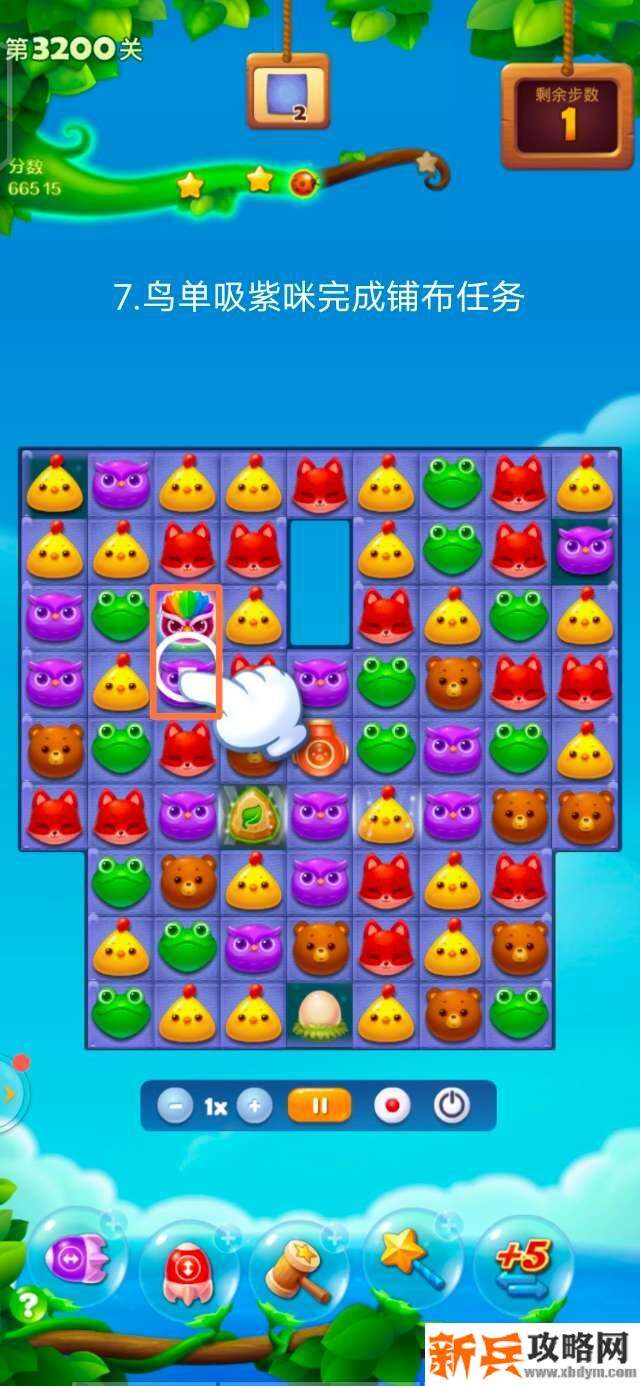 开心消消乐3200关怎么过？ 开心消消乐3200关图文攻略