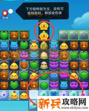 开心消消乐3201关怎么过？ 开心消消乐3201关三星攻略