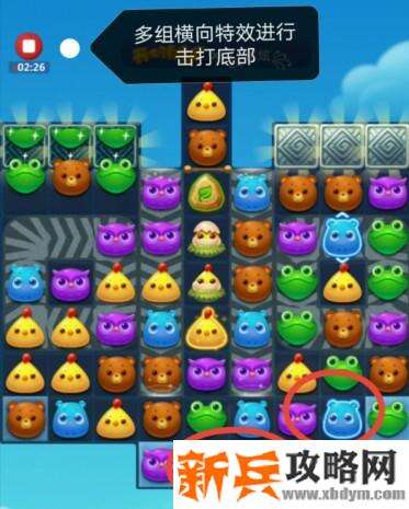 开心消消乐3201关怎么过？ 开心消消乐3201关三星攻略