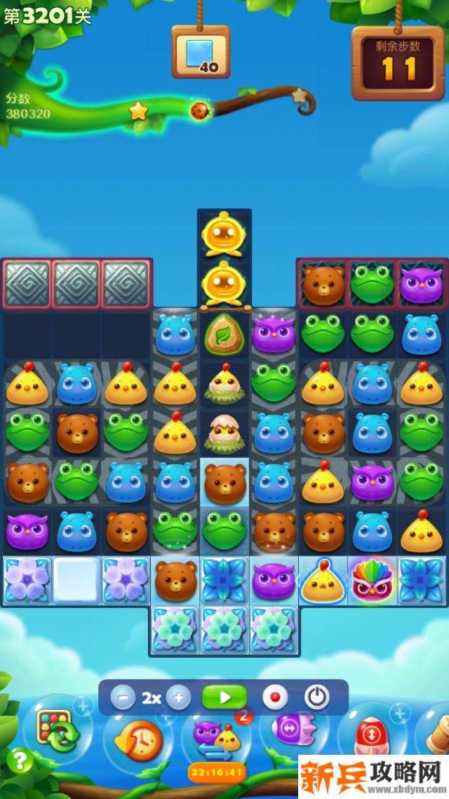 开心消消乐3201关怎么过？ 开心消消乐3201关攻略