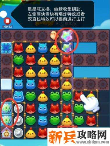 开心消消乐3202关怎么过？ 开心消消乐3202关三星攻略