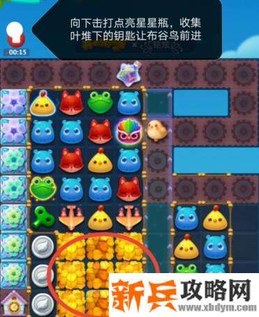 开心消消乐3202关怎么过？ 开心消消乐3202关三星攻略