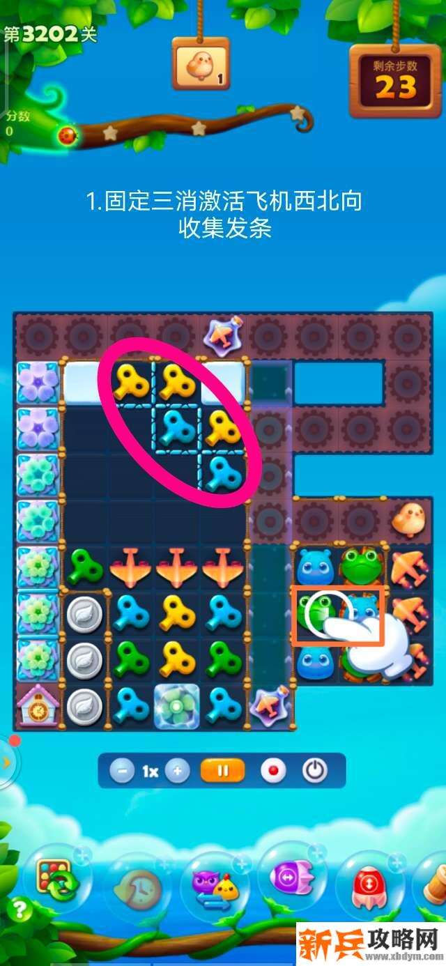 开心消消乐3202关怎么过？ 开心消消乐3202关图文攻略