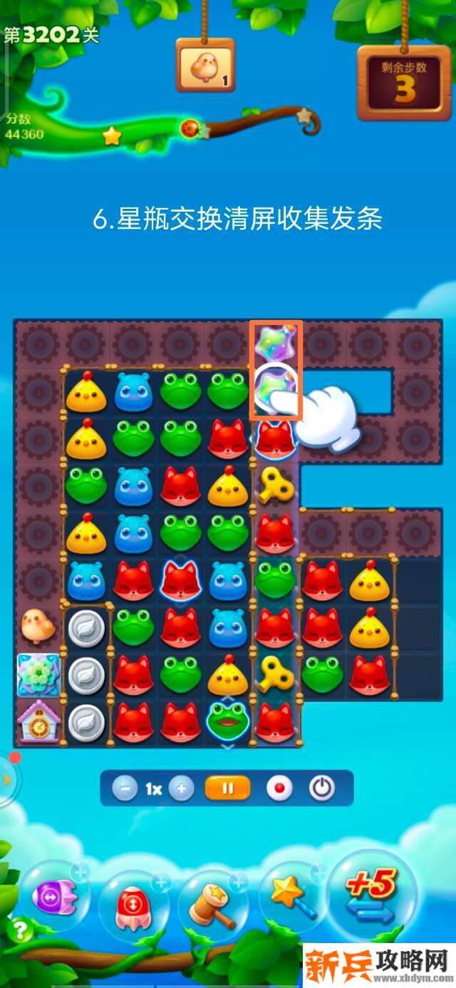 开心消消乐3202关怎么过？ 开心消消乐3202关图文攻略