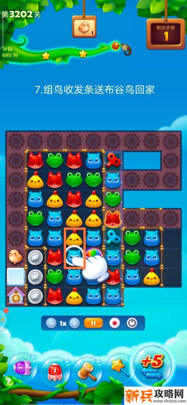 开心消消乐3202关怎么过？ 开心消消乐3202关图文攻略