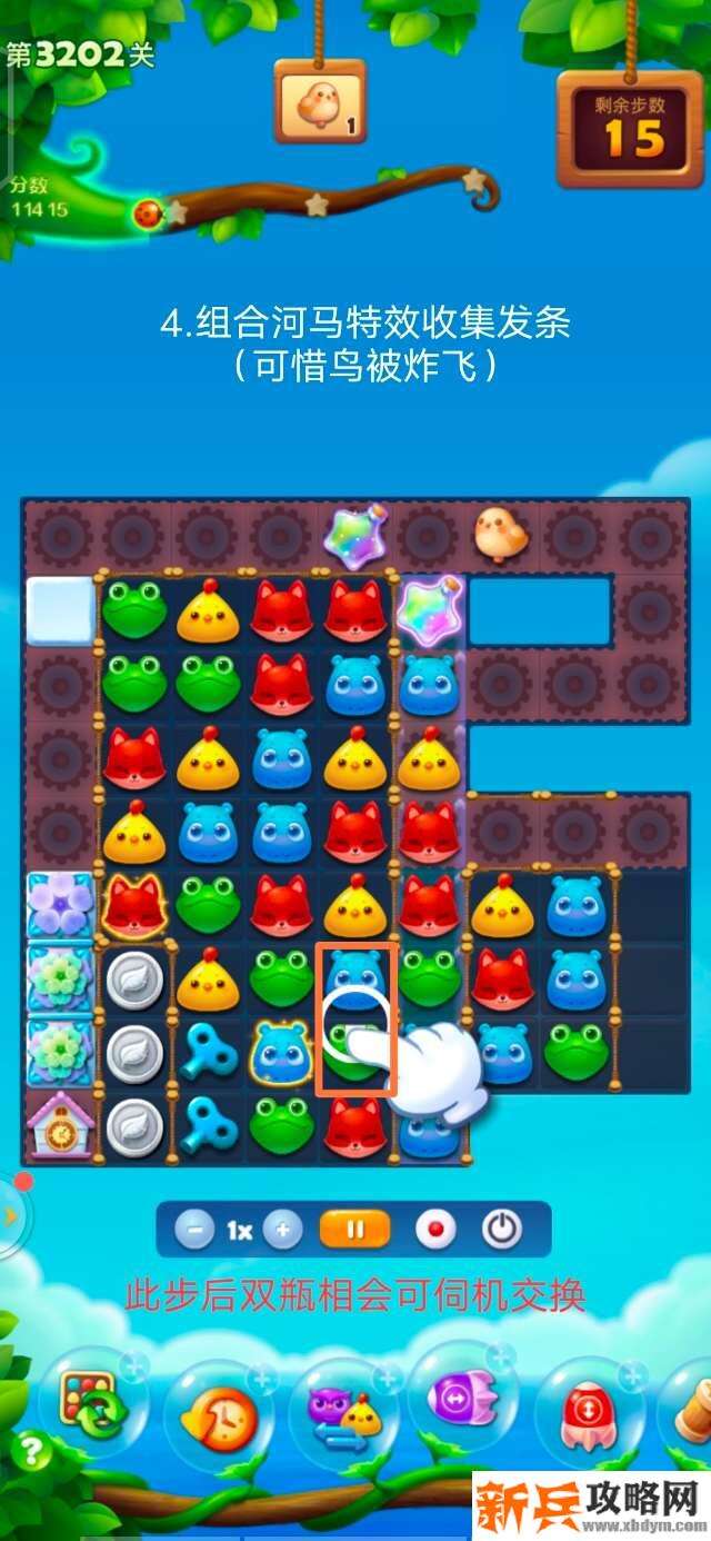 开心消消乐3202关怎么过？ 开心消消乐3202关图文攻略