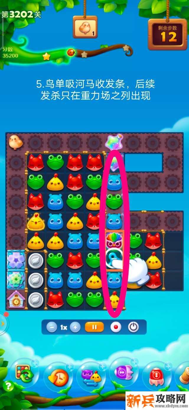 开心消消乐3202关怎么过？ 开心消消乐3202关图文攻略