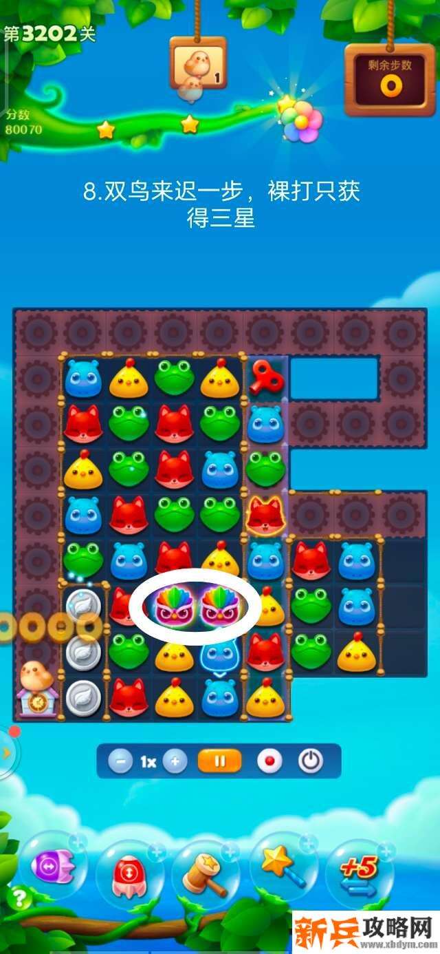 开心消消乐3202关怎么过？ 开心消消乐3202关图文攻略