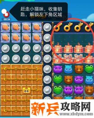 开心消消乐3196关怎么过？ 开心消消乐3196关三星攻略