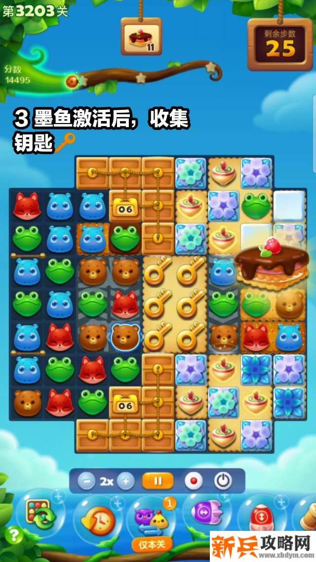 开心消消乐3203关怎么过？ 开心消消乐3203关攻略