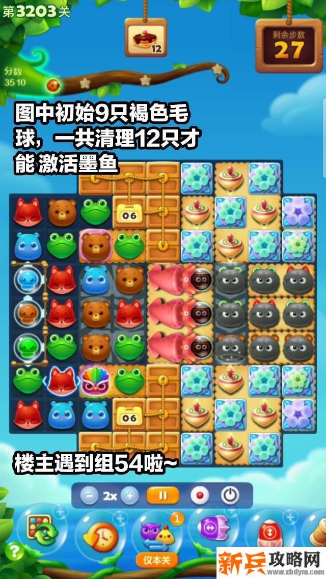 开心消消乐3203关怎么过？ 开心消消乐3203关攻略